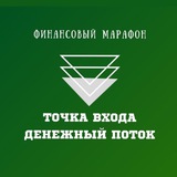 Telegram profile photo for ТОЧКА ВХОДА. ДЕНЕЖНЫЙ ПОТОК.