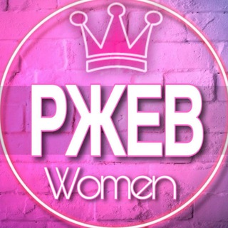 Telegram profile photo for 👩🏼🍼Женский чат Ржев (Тверская область) дети, материнство