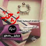 Telegram profile photo for ☆تہٰہۣۗرجہٰہۣۗيه☆