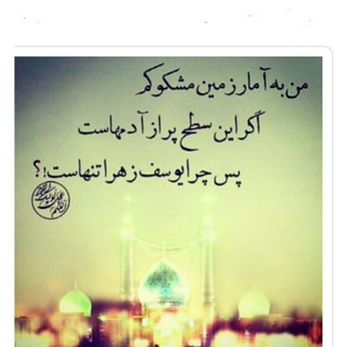 Telegram profile photo for یاوران امام زمان (عجل الله تعالی فرجه الشریف)