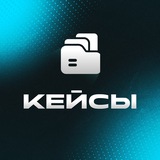 Telegram profile photo for Кейсы • Евгений | Трафик в Telegram