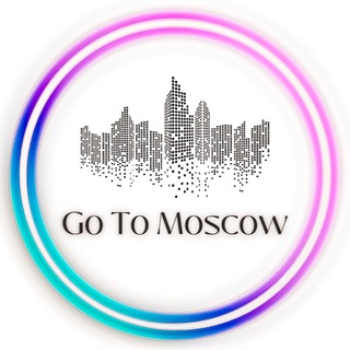 Telegram profile photo for GO TO MOSCOW про Сообщество
