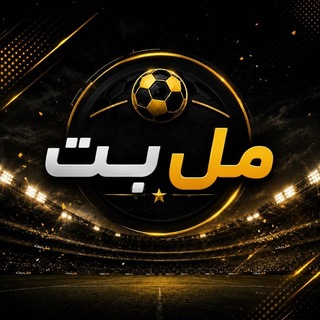 Telegram profile photo for مل بت
