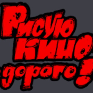 Telegram profile photo for Раскадровка для кино, рекламы, клипа