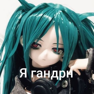 Telegram profile photo for Ебучи хиш