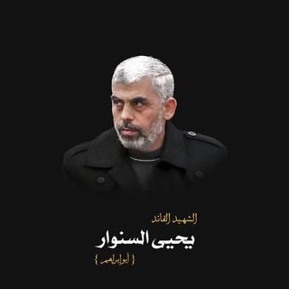 Telegram profile photo for ™أَبناء الــسـטּــوآࢪ🔻•↓