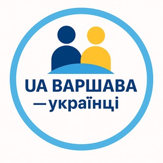 Telegram profile photo for UA Варшава — українці