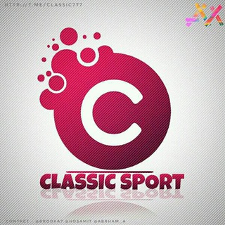 Telegram profile photo for CLASSIC SPORT ⚽
