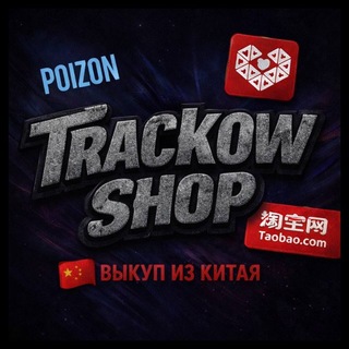 Telegram profile photo for Trackow Store