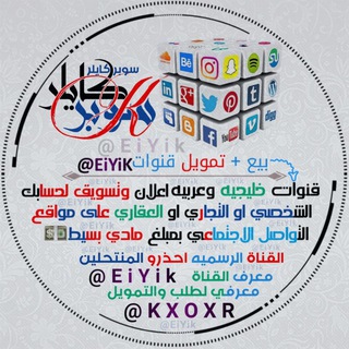Telegram profile photo for بيع قنوات تمويل قنوات متجر 💰