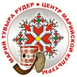 Telegram profile photo for Республиканский центр марийской культуры
