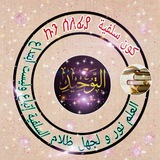Telegram profile photo for 💎كن سلفیه ኩን ሰለፊያ💎