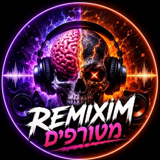 Telegram profile photo for רמיקסים מטורפים ⚜🎵🎶