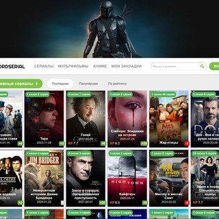 Telegram profile photo for Зарубежные сериалы смотреть онлайн - Lordserial 🎬 ❤️
