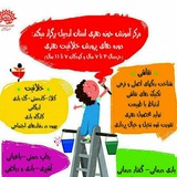 Telegram profile photo for کارگاه نقاشی خلاق