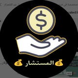 Telegram profile photo for دبلوماسي في الاستثمار 💰