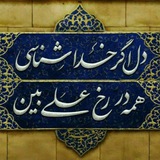 Telegram profile photo for وطنم ،پاره تنم