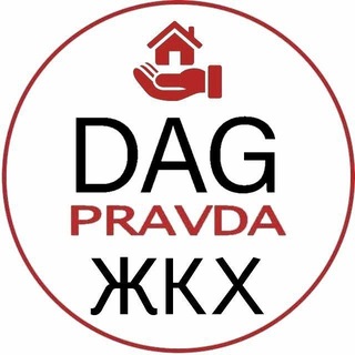 Telegram profile photo for Dagpravda | ЖКХ