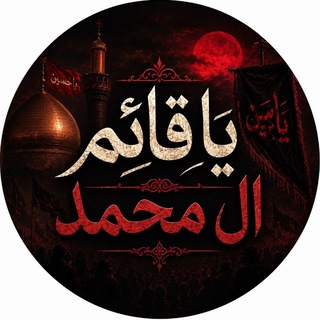 Telegram profile photo for يآ قِآئݦ آݪ ݦحِݦد
