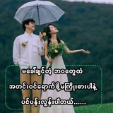 Telegram profile photo for စေတနာ ဆရာလေး