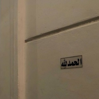 Telegram profile photo for رضِا اللّٰه غايتيَ .
