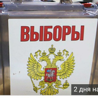 Telegram profile photo for Экзитполы ЛАЙФ