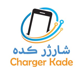 Telegram profile photo for Charger Kade | شارژر کده