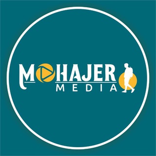 Telegram profile photo for مهاجر مدیا