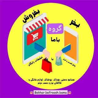 Telegram profile photo for بخر و بفروش محله باغ فیض با ما
