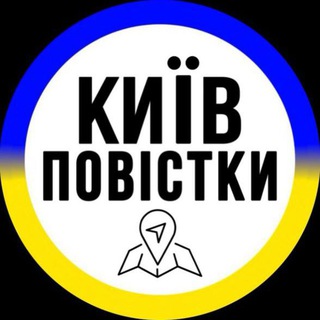 Telegram profile photo for Повістки Київ / Повестки Киев