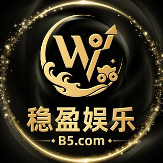 Telegram profile photo for 稳盈官方交流群