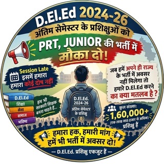 Telegram profile photo for D.El.Ed 2024-26 शिक्षक अवसर अभियान 🎓