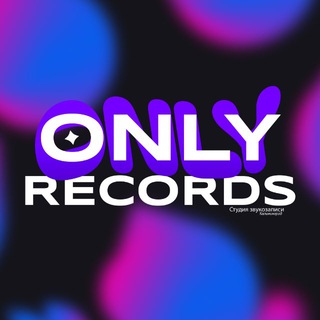 Telegram profile photo for ONLY RECORDS | Студия звукозаписи Калининград