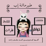 Telegram profile photo for -̈⃝ -̈⃝ طــ٭ـٖــيـــرمانـــــهہ ٳب🌚✌️
