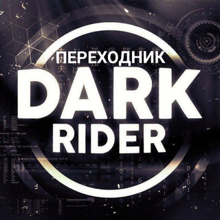 Telegram profile photo for Dark Rider | Вход 🖤