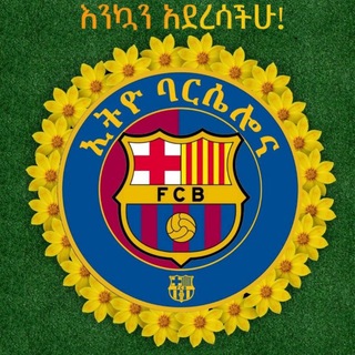 Telegram profile photo for ETHIO BARCELONA ™
