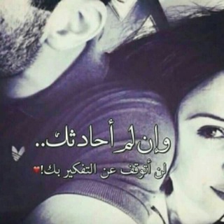 Telegram profile photo for عٌـِـِِـِـشُـُـُـُقٌـ,ـي جـ,ـنـِِـِـوُن ❤ ❥❀