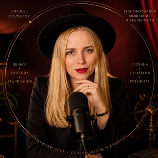 Telegram profile photo for Юлия Киянова Психотерапия Реализации