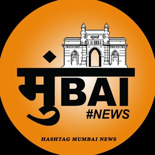Telegram profile photo for Hashtag Mumbai News