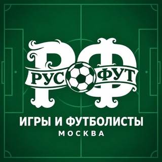 Telegram profile photo for РусФут, поиграть в футбол в Москве