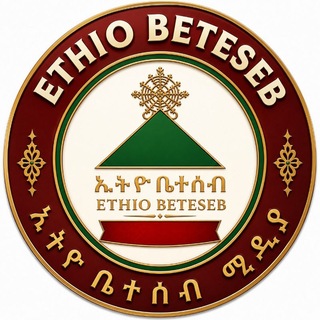 Telegram profile photo for ኢትዮ ቤተሰብ ሚዲያ ( Ethio Beteseb Media)