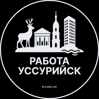 Telegram profile photo for Вакансии в Уссурийске