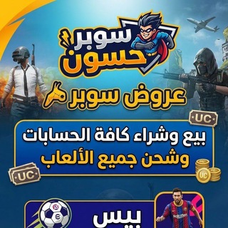 Telegram profile photo for عروض حسون