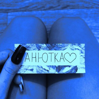 Telegram profile photo for Зірки від Ані🫶😻