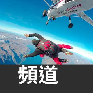 Telegram profile photo for 紐西蘭旅遊