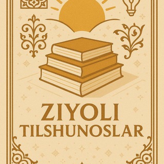 Telegram profile photo for Ziyoli tilshunoslar🌇☀️