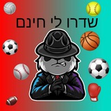 Telegram profile photo for שדרו לי חינם 😆🔝