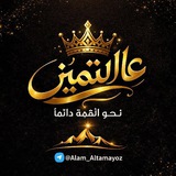 Telegram profile photo for عالم التميز – نحو القمة دائماً