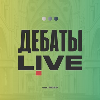 Telegram profile photo for ЦИТАТЫ ВЕЛИКИХ - debati_live