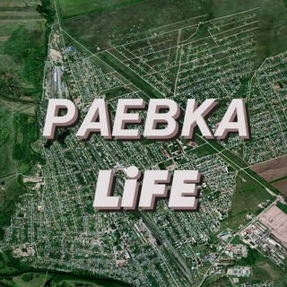 Telegram profile photo for Раевка - Чат